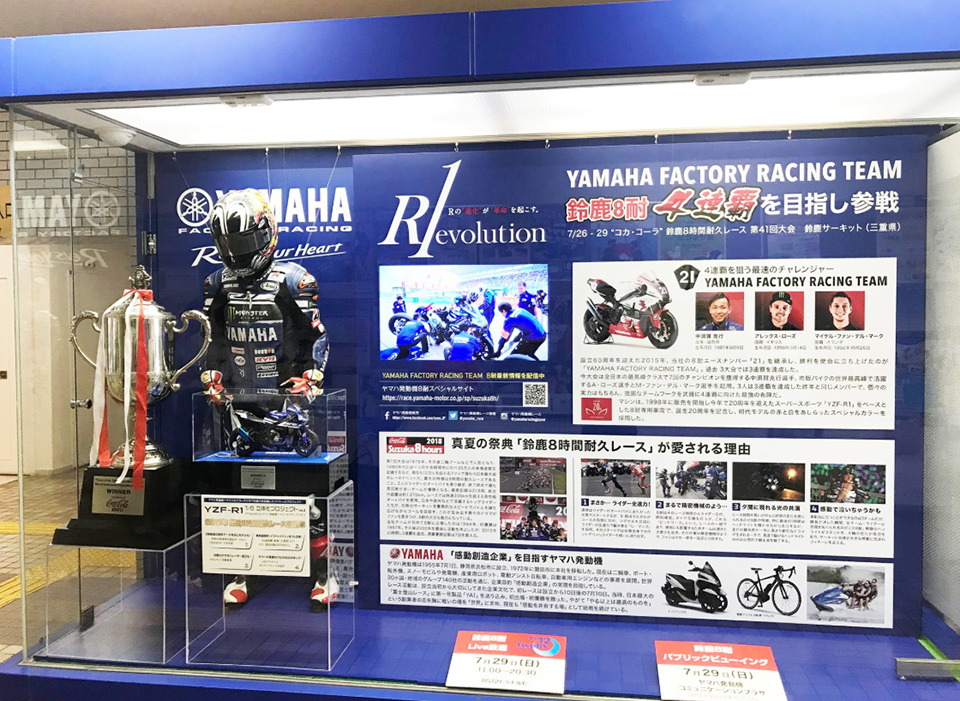 2018 yamaha yzf-r1 suzuka
