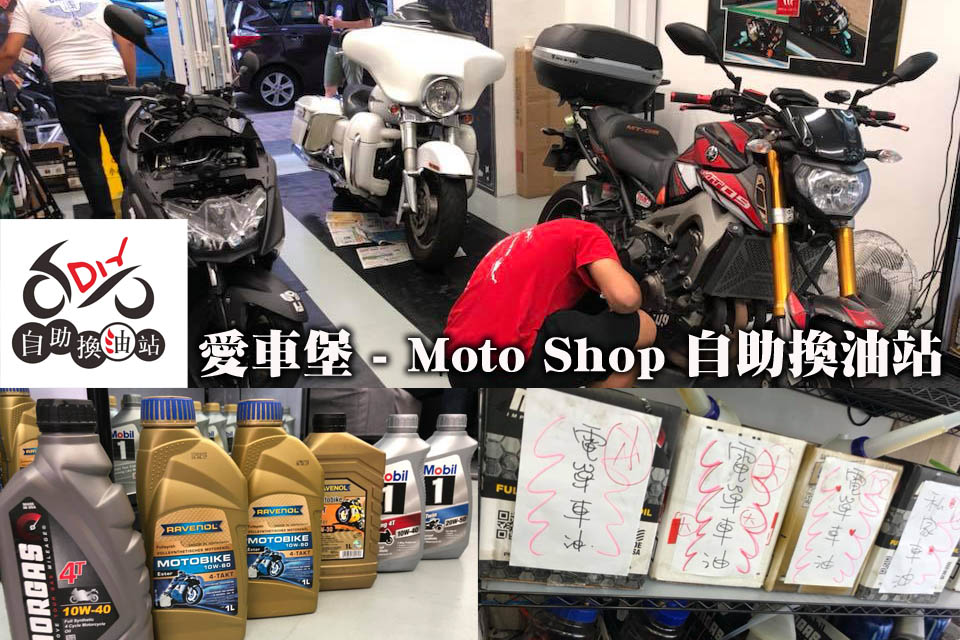 2018 Moto Shop