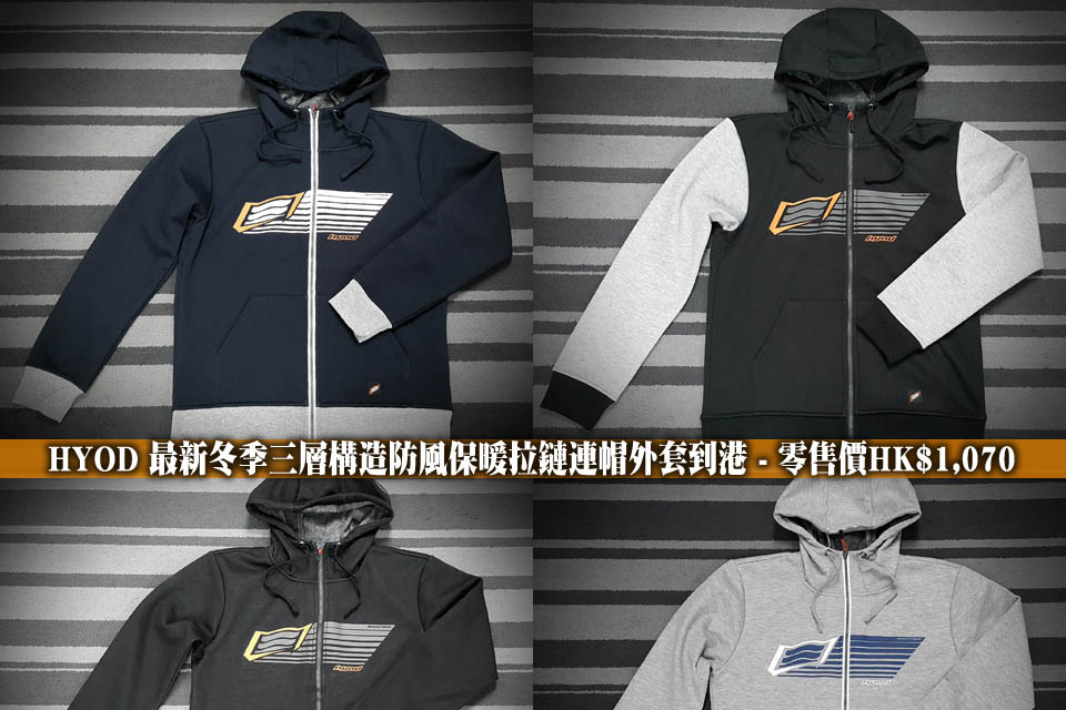 2019 HYOD STU 723 Wind Block Heat