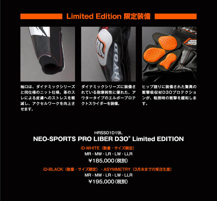 2019 HYOD NEO-SPORTS PRO LIBER D3O