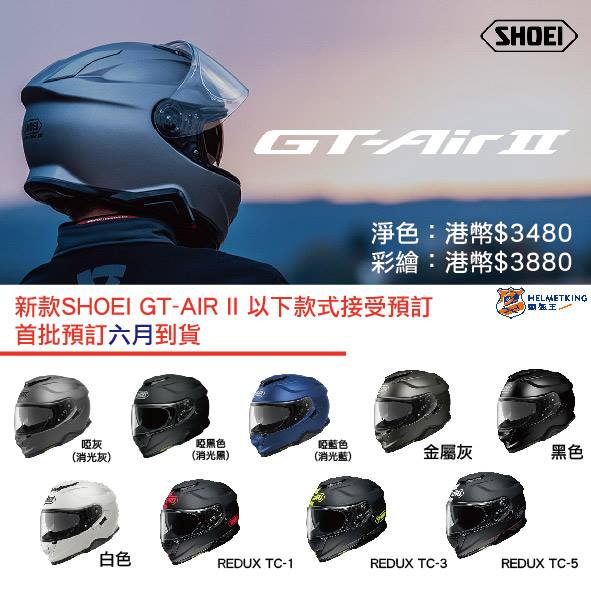 2019 SHOEI GT-AIR2