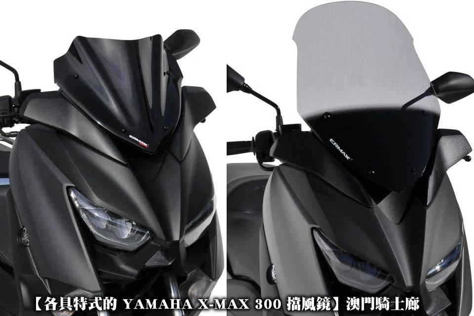 YAMAHA X-MAX 300