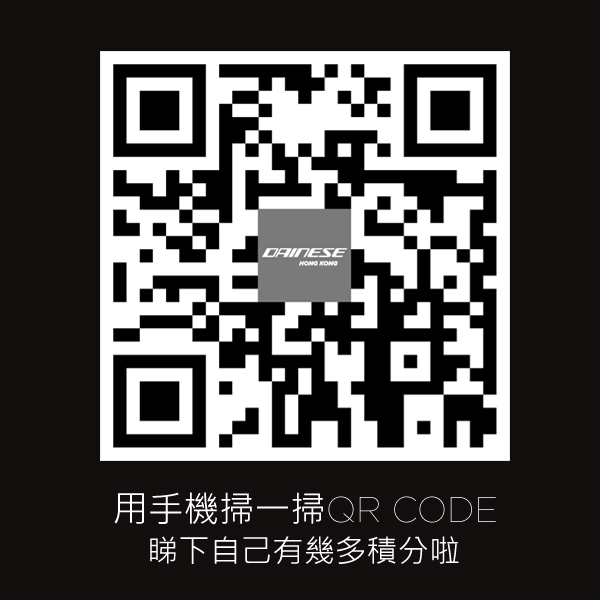 2020 Dainese Hong Kong FREE GIFT REDEMPTION SCHEME