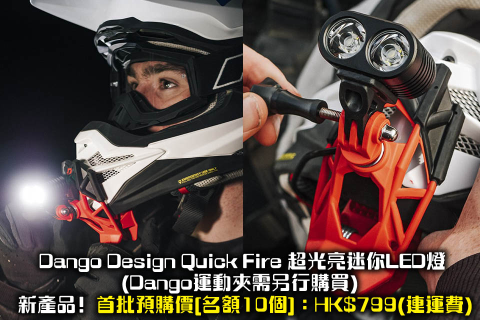 2021 Dango Design Quick Fire