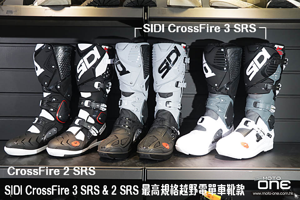 2021 SIDI CrossFire 3 SRS & 2 SRS
