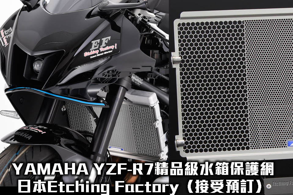 2022 Etching Factory YAMAHA YZF-R7