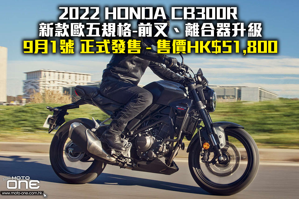 2022 HONDA CB300R