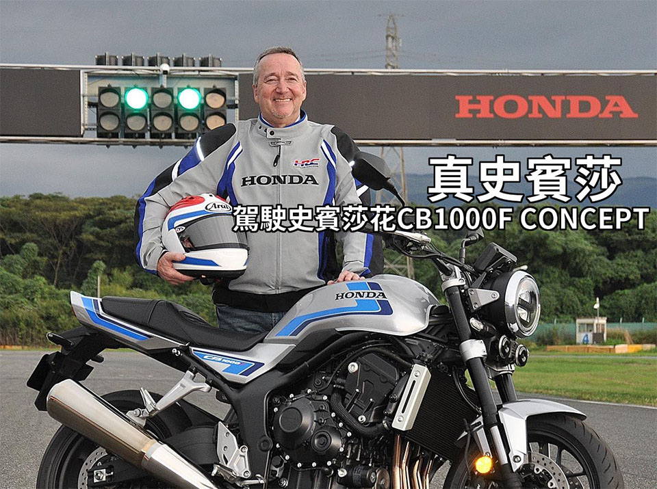 honda cb1000f