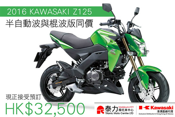 KAWASAKI Z125