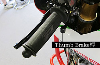 thumb brake