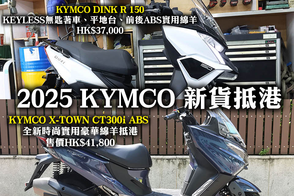 KYMCO