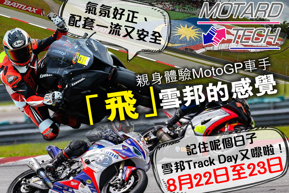 MOTARD TECH