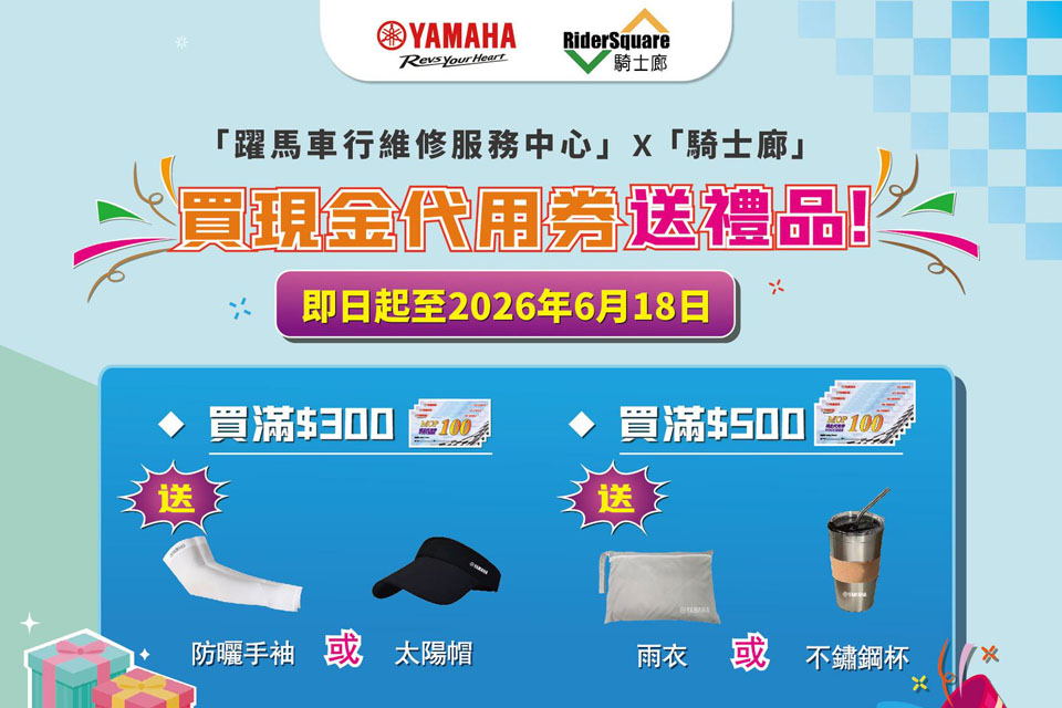 yamaha macau