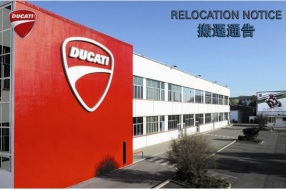 DUCATI HK -  搬遷通告 RELOCATION NOTICE