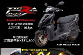 PGO TIGRA 150－接受預訂