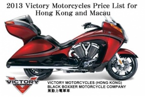 2013 VICTORY PRICELIST 最新車價表