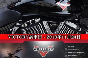 VICTORY試車日 - 2013年11月24日