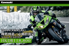 2014 KAWASAKI-即將到港、心動價預定