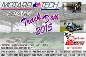 Motard Tech Sepang Track DAY 2015 - 現已接受報名