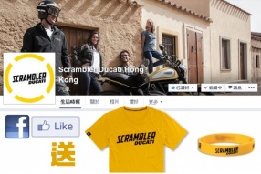 讚好Scrambler Ducati HK Facebook專頁 - 今夜Scrambler Fever Night送精美T-Shirt及手帶