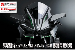 萬眾期待KAWASAKI NINJA H2R 即將閃耀登場