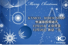 KYMCO - RIDER SHOP聖誕節假期通告