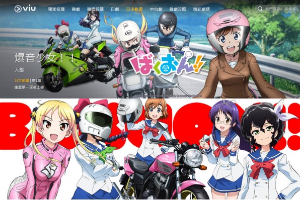 爆音少女 - 人物簡介│第7集文化節 VIU有得睇了