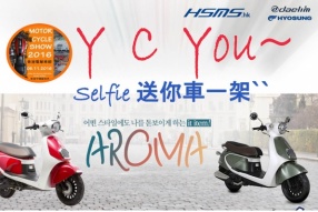 YC YOU~ selife(自拍)送你AROMA車一架│HSMS.HK送大禮│2016香港電單車節