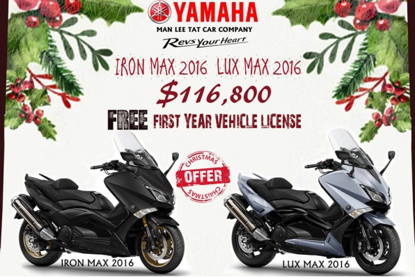 YAMAHA 2016年T-MAX 530 ABS (Iron Max及Lux Max) 即送1年牌費