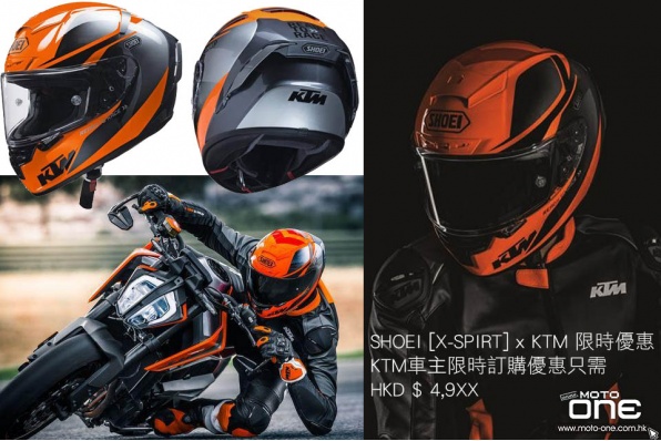 SHOEI [X-SPIRT] x KTM 限時優惠 - 車主限時訂購優惠只需HKD $ 4,9XX