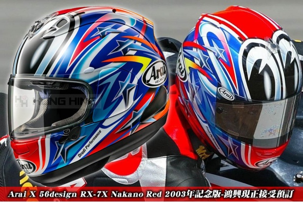 Arai X 56design RX-7X Nakano Red 2003年記念版-鴻興現正接受預訂，暫定11月中到貨！