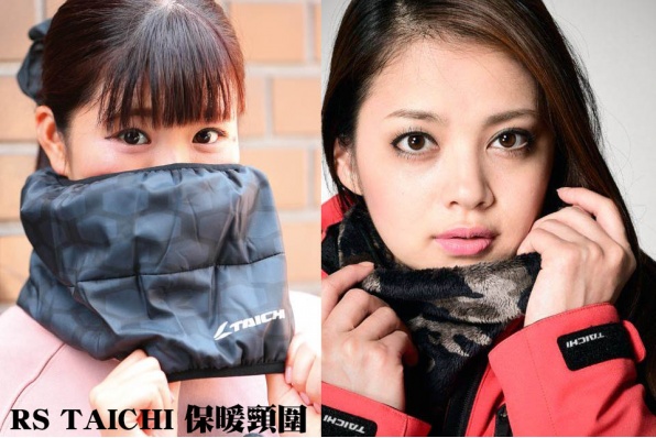 RS TAICHI 保暖頸圍