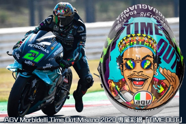 限量版 AGV PISTA GP RR MORBIDELLI MISANO 2020 現正接受預訂