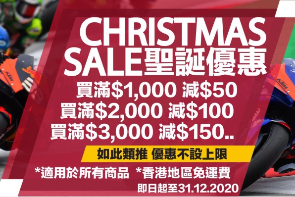 【Christmas Sale 歡渡聖誕浪接浪】利力