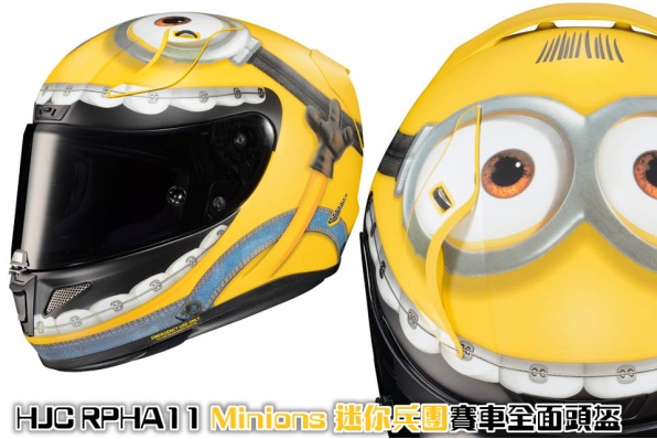 HJC RPHA11 Minions 迷你兵團賽車全面頭盔│一期一會│限定之中的限定│售價HK$4,980│三禾接受預訂