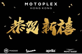 Motoplex 預祝各位新年快樂 農曆新年假期的開放時間