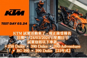 KTM 試駕活動來了 - 現正接受報名  日期 ： 24/03/2024 ( 星期日 )