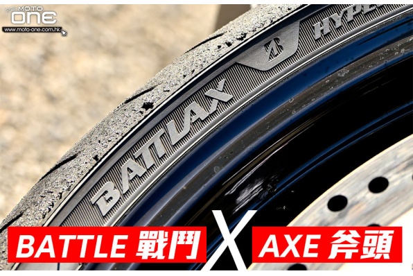 BATTLAX點解？(好多BRIDGESTONE用家都未必知!)