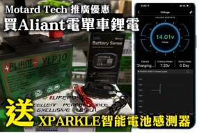 買Aliant電單車鋰電送XPARKLE智能電池感測器 - Motard Tech