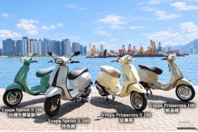 2026 Vespa 180系列全線抵港|動力升級,配備彩色儀錶及Keyless系統