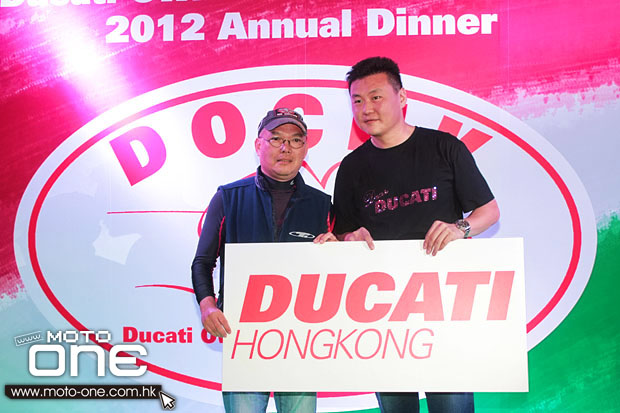 2012 ducati owners club hk 杜卡迪香港車主會2012週年晚宴