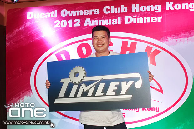 2012 ducati owners club hk 杜卡迪香港車主會2012週年晚宴