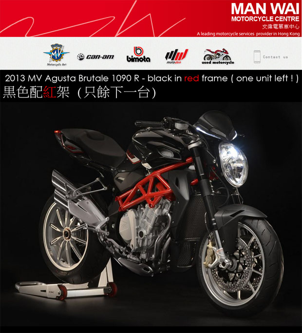 mv agusta 1090r