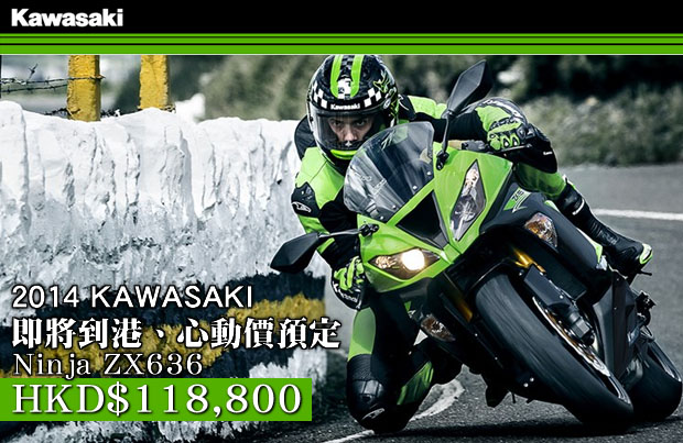 KAWASAKI ZX-636