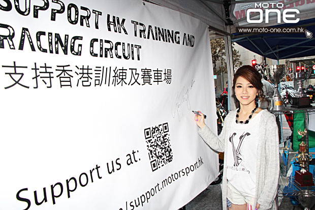 support hk training racing circui