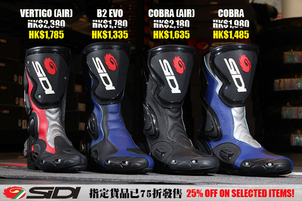 sidi 25% OFF ON selected items sale