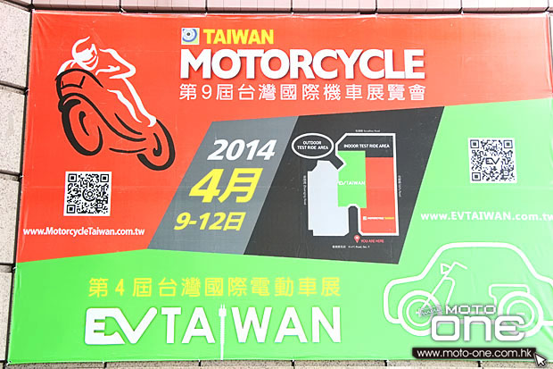 2014 taiwan motorcycle show