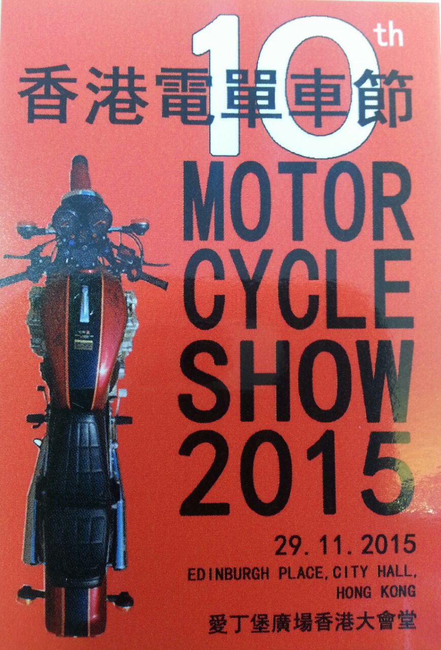 2015 MOTORCYCLE SHOW