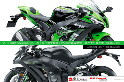 2016 KAWASAKI ZX-10R