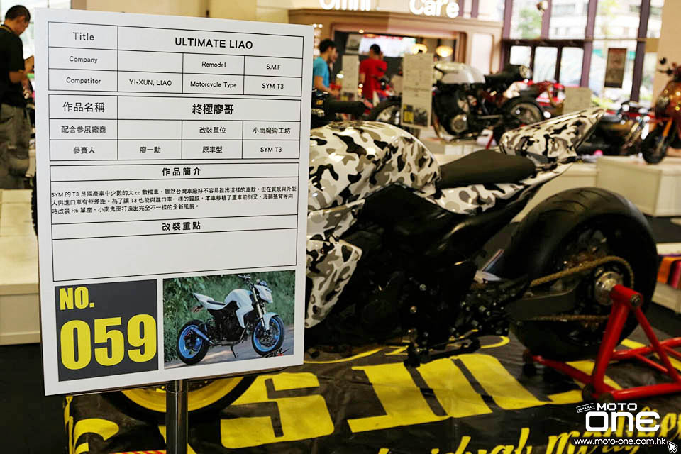 2016 TAIWAN MOTORCYCLE SHOW